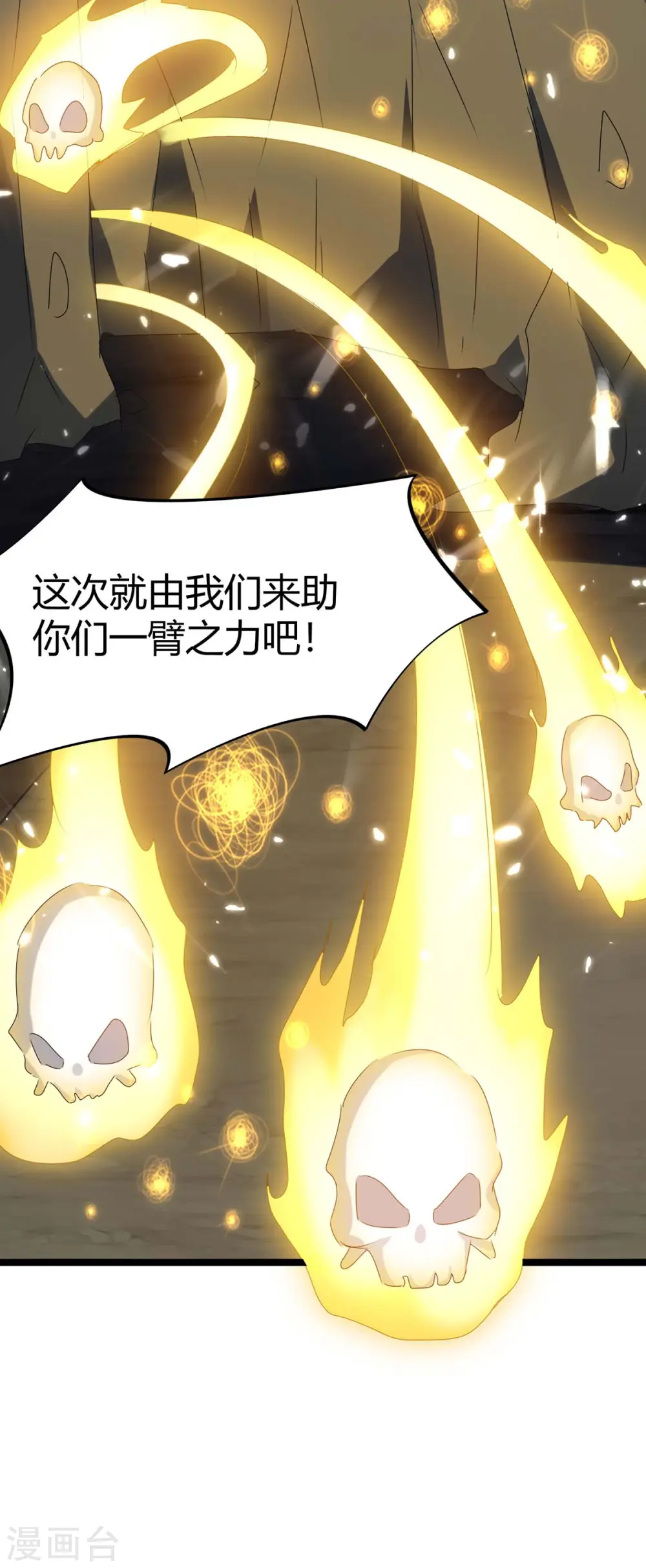 第196话 唤灵大法 第28页