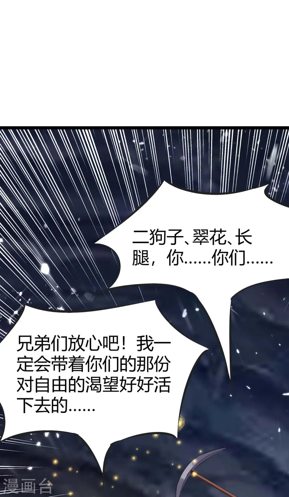 第196话 唤灵大法 第29页