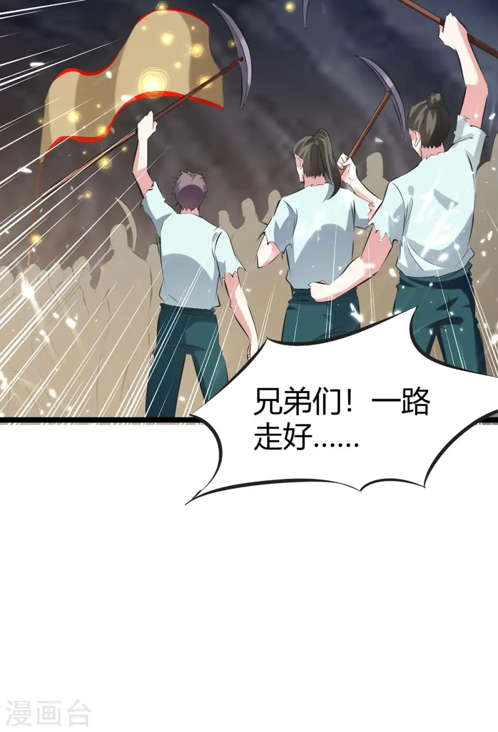 第196话 唤灵大法 第30页