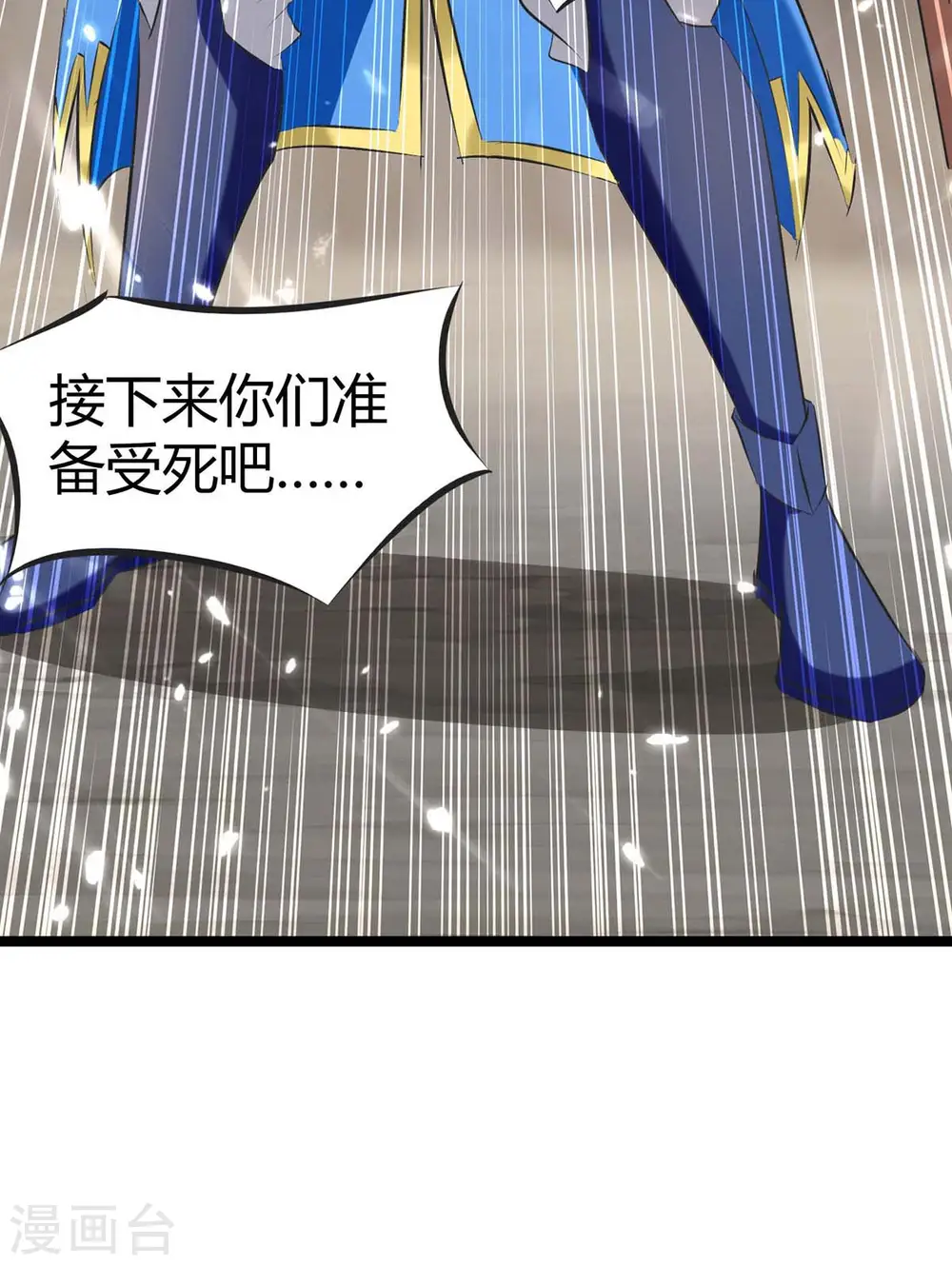 第196话 唤灵大法 第33页