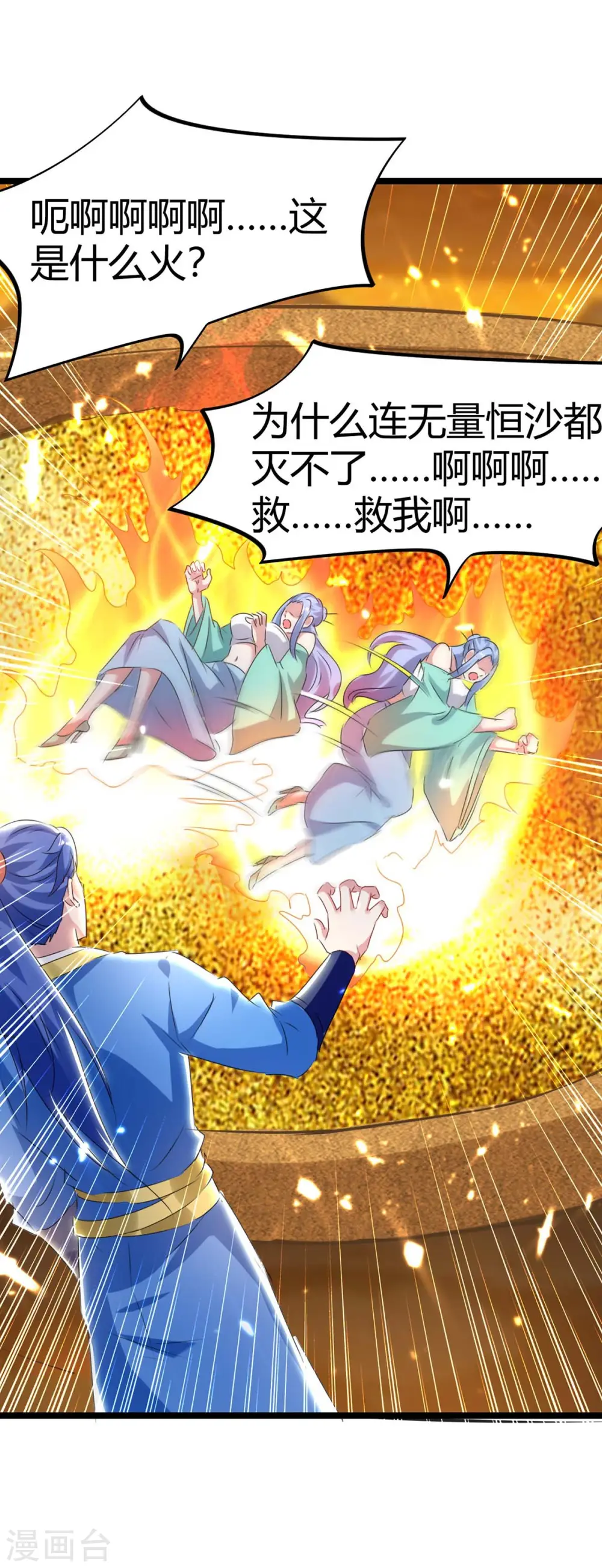 第192话 反击 第25页