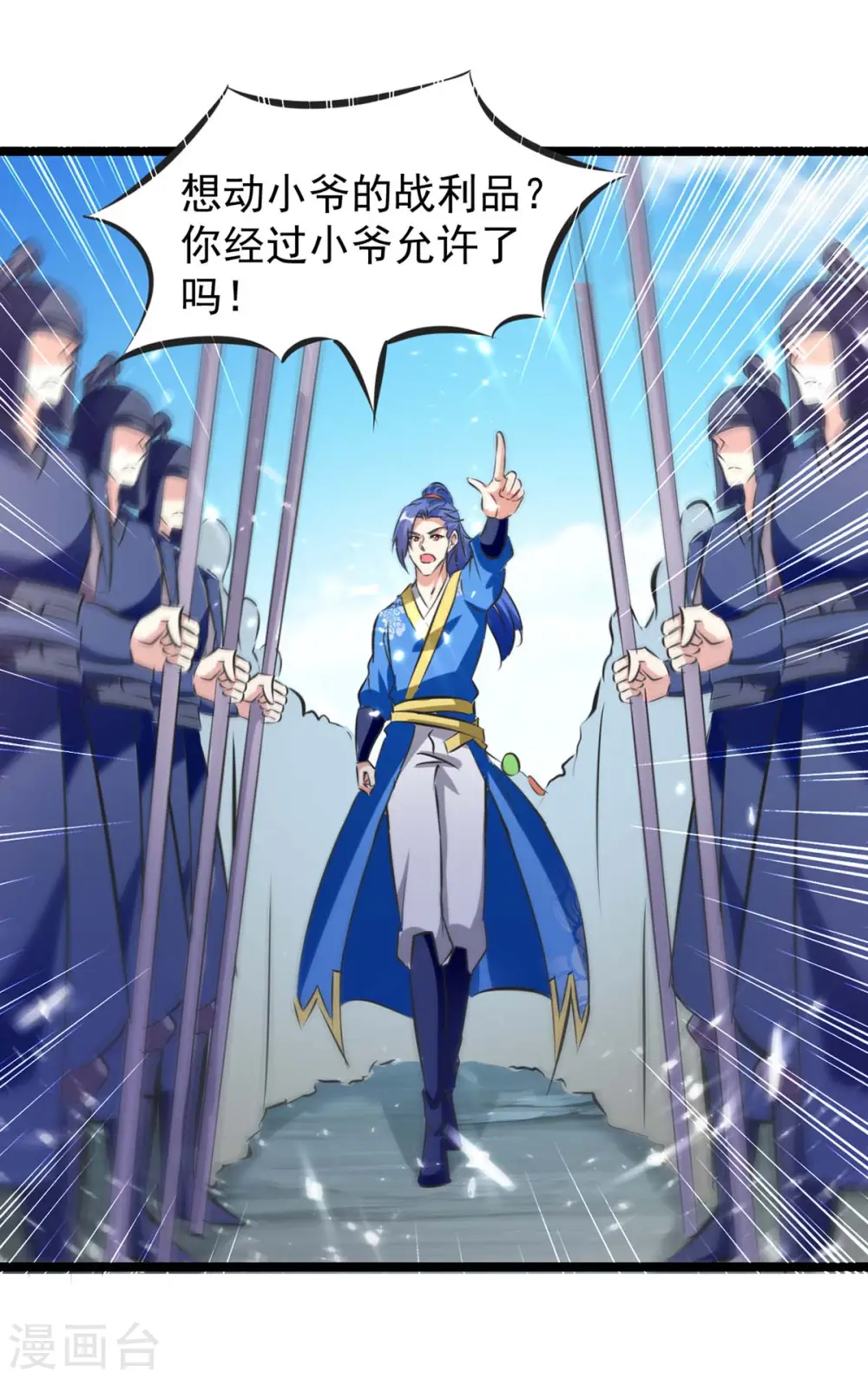 第186话 玄狮毙命 第4页