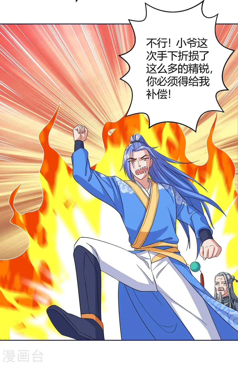 第178话 无垠之水 第11页