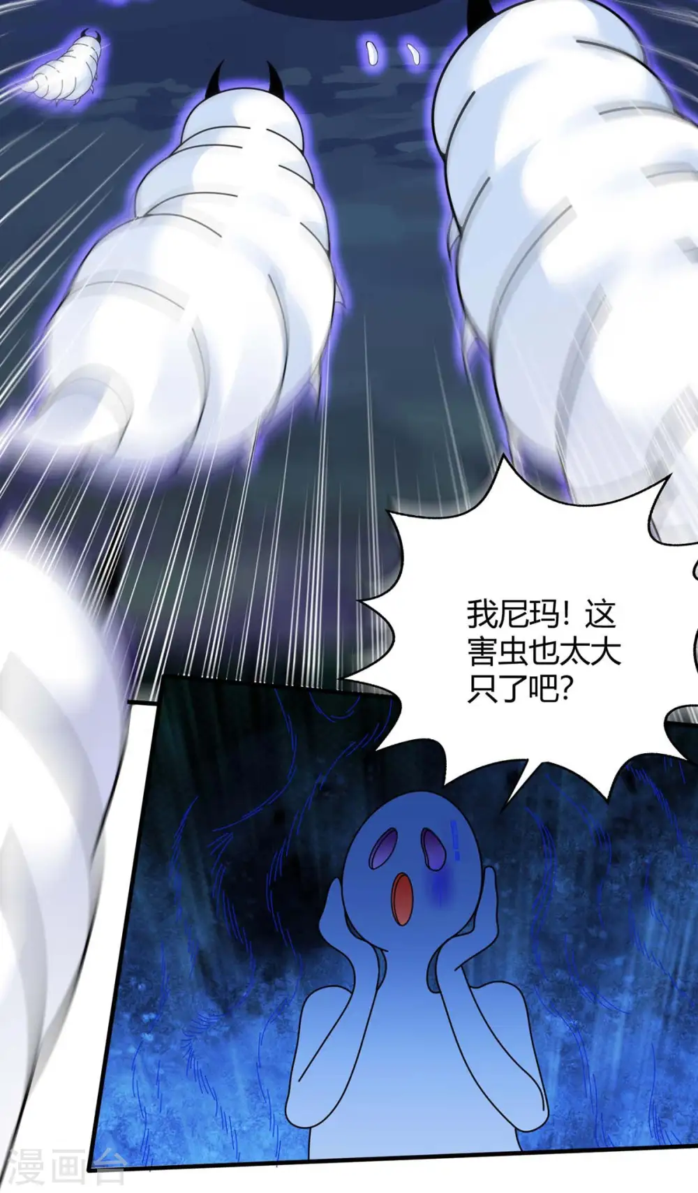 第176话 等候多时 第2页
