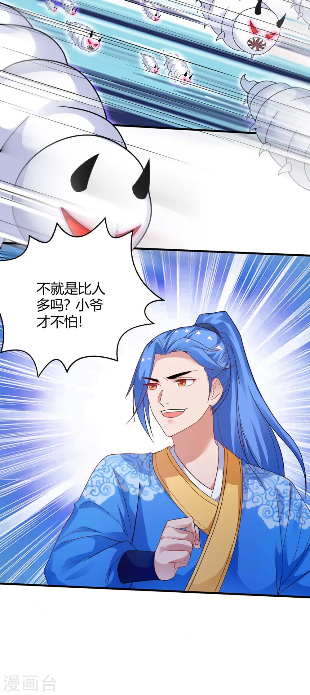 第176话 等候多时 第4页