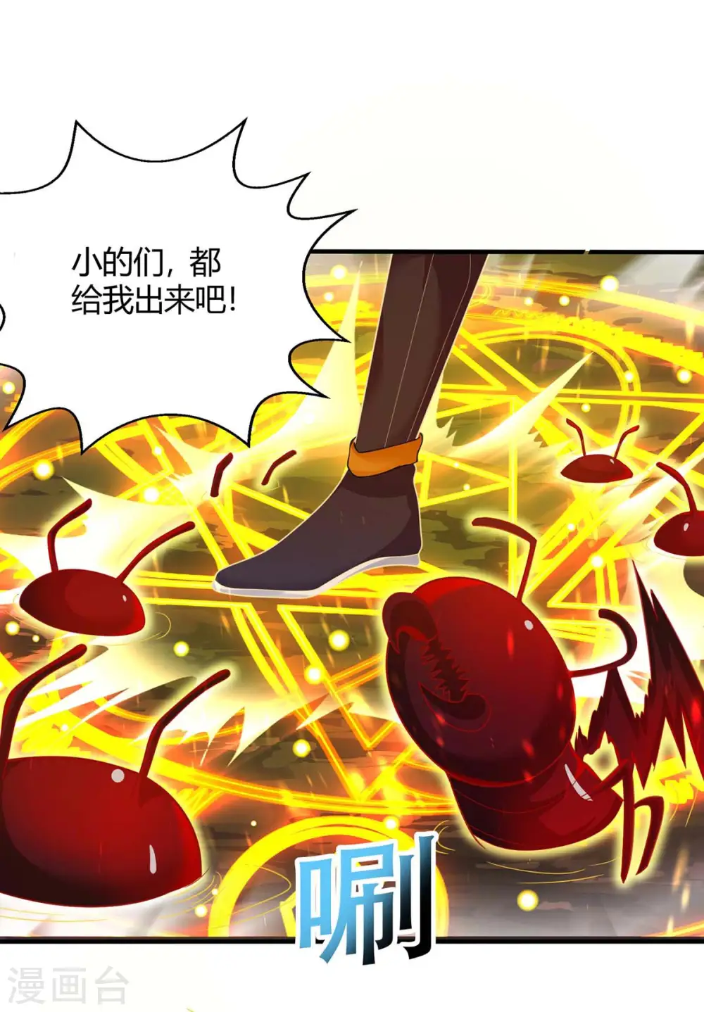 第176话 等候多时 第5页