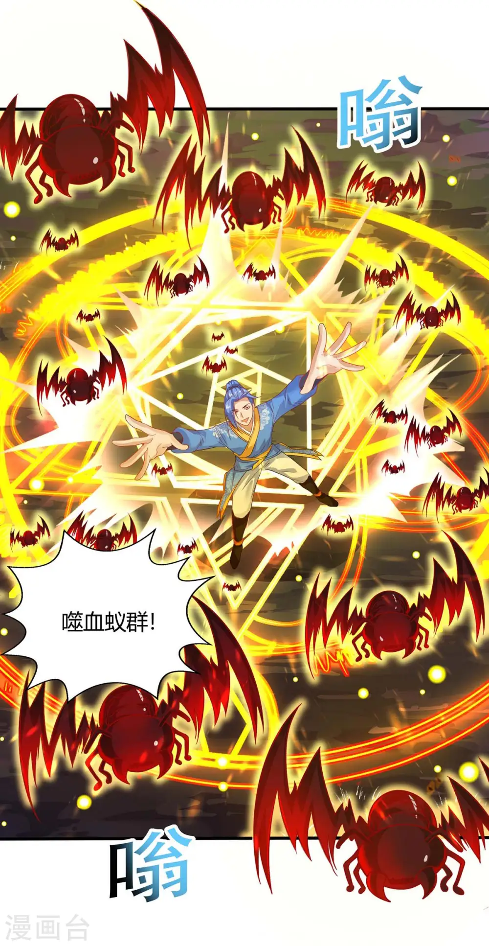 第176话 等候多时 第6页
