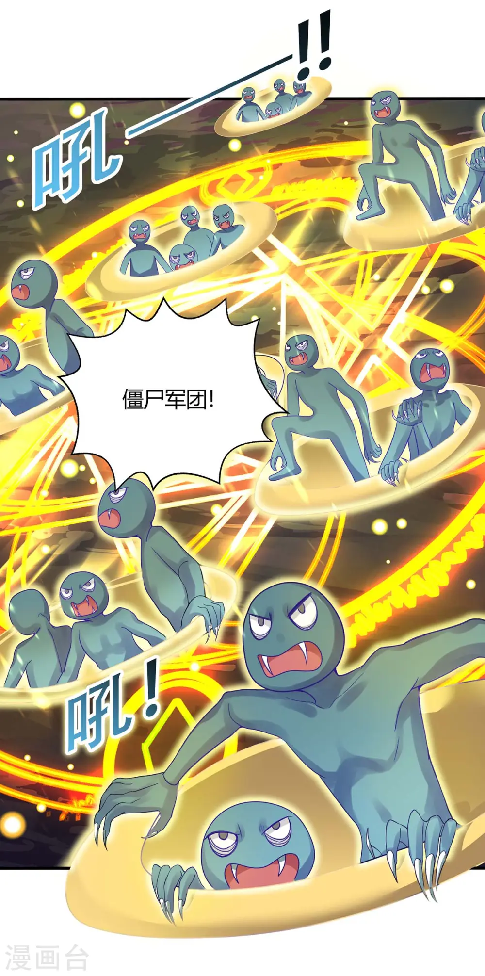 第176话 等候多时 第8页
