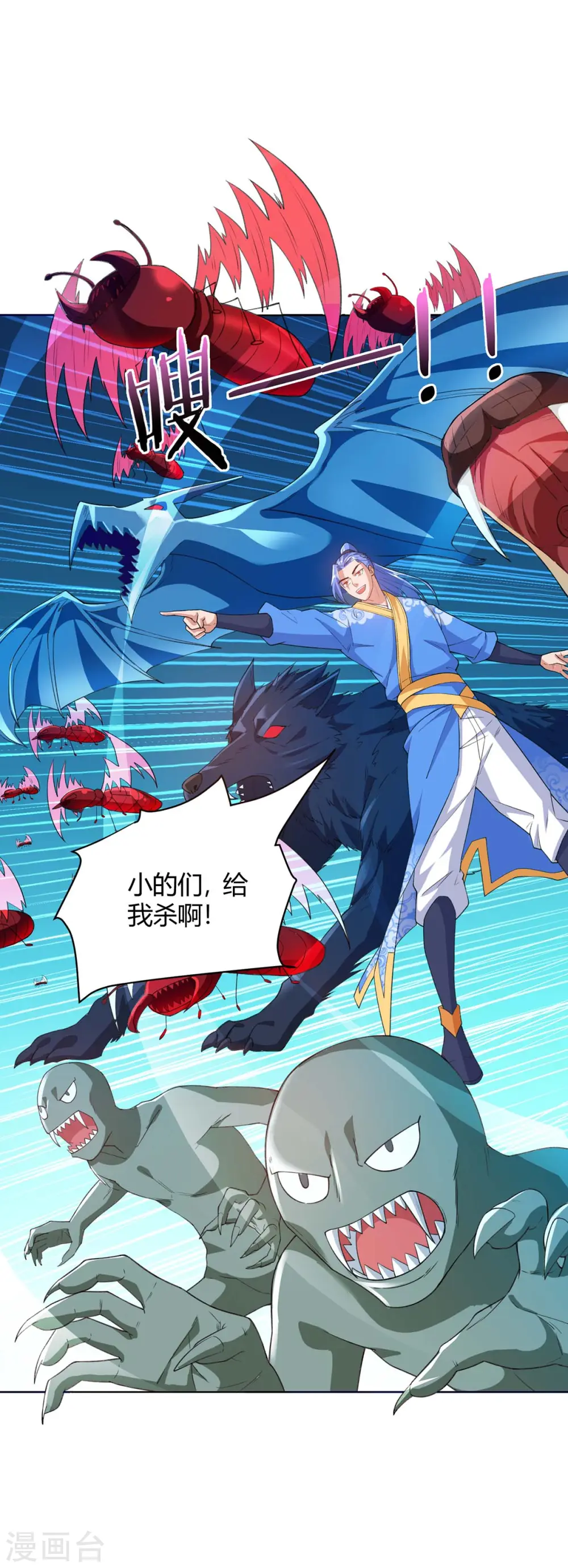 第176话 等候多时 第10页