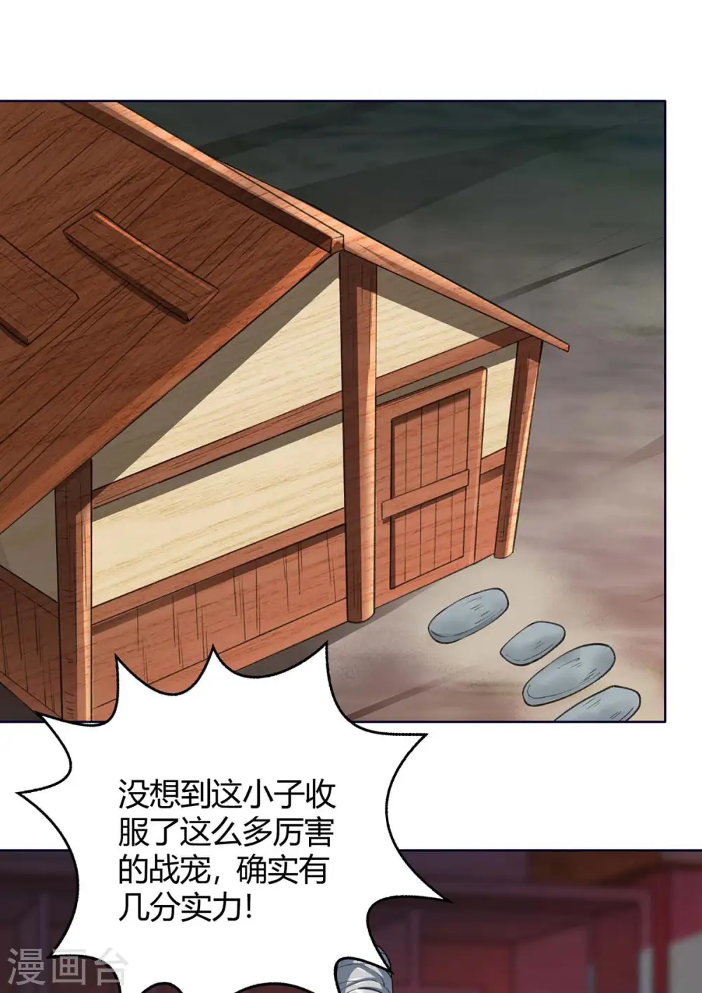 第176话 等候多时 第13页