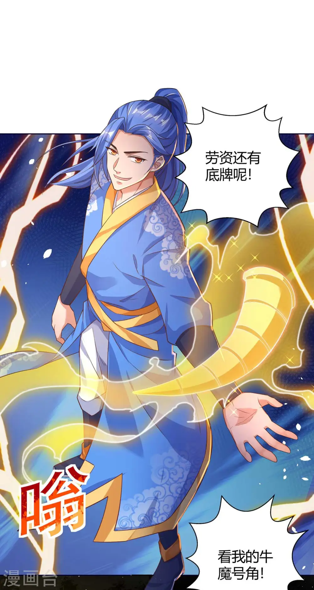 第176话 等候多时 第16页