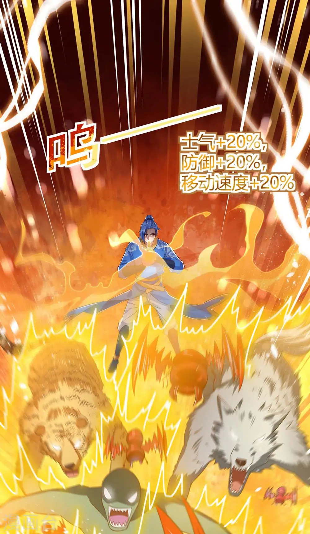 第176话 等候多时 第18页