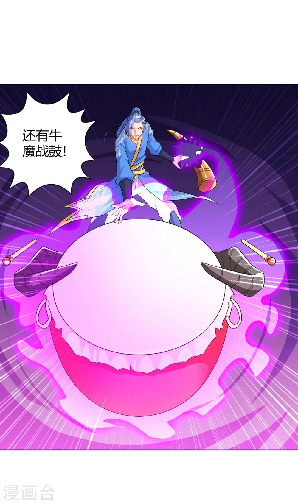 第176话 等候多时 第20页