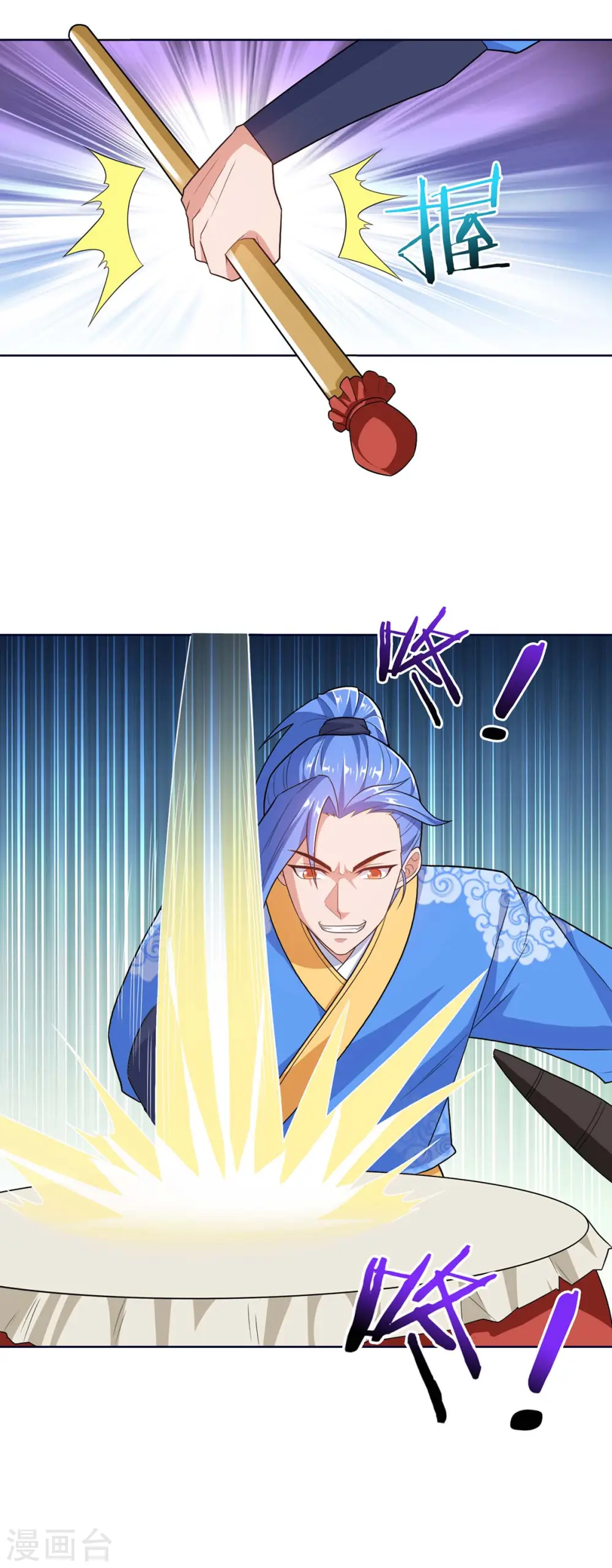 第176话 等候多时 第21页