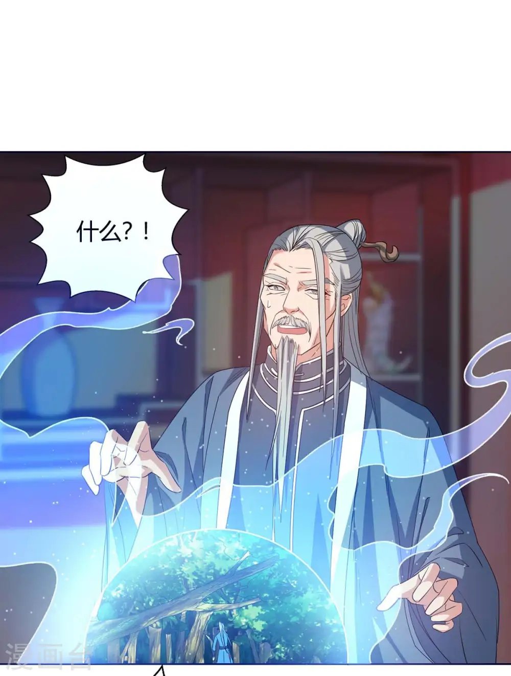 第176话 等候多时 第24页