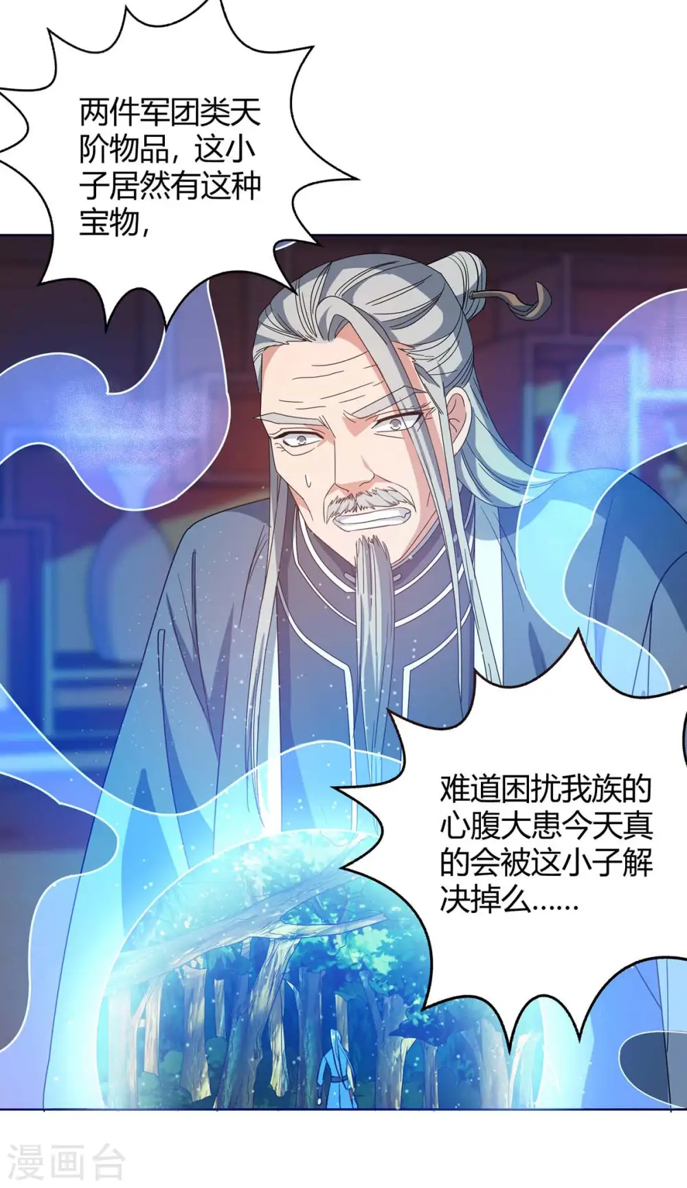 第176话 等候多时 第25页