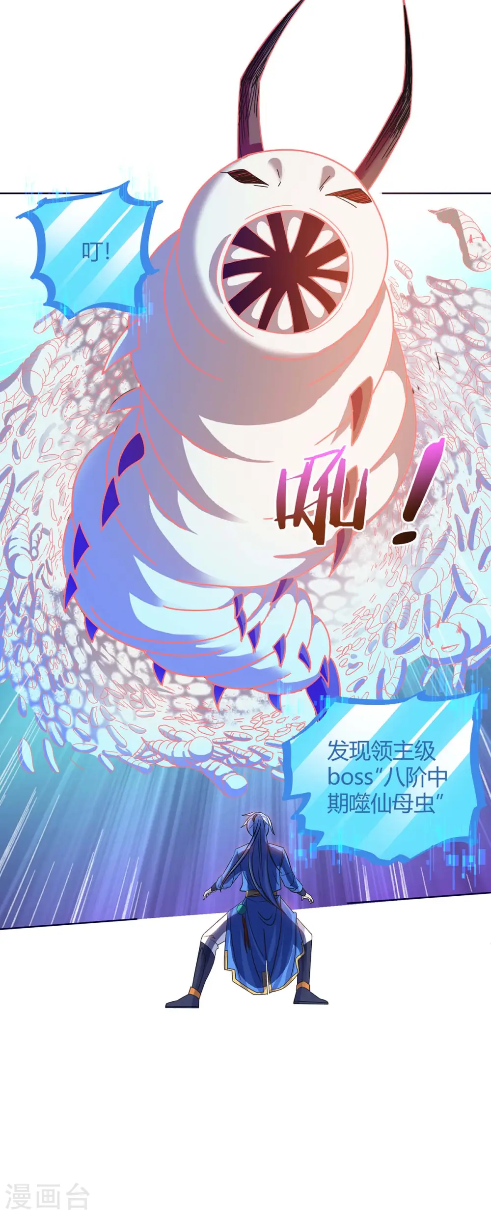 第176话 等候多时 第27页