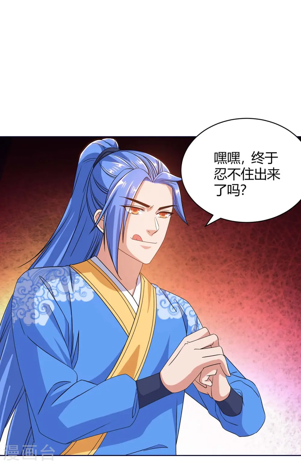 第176话 等候多时 第28页