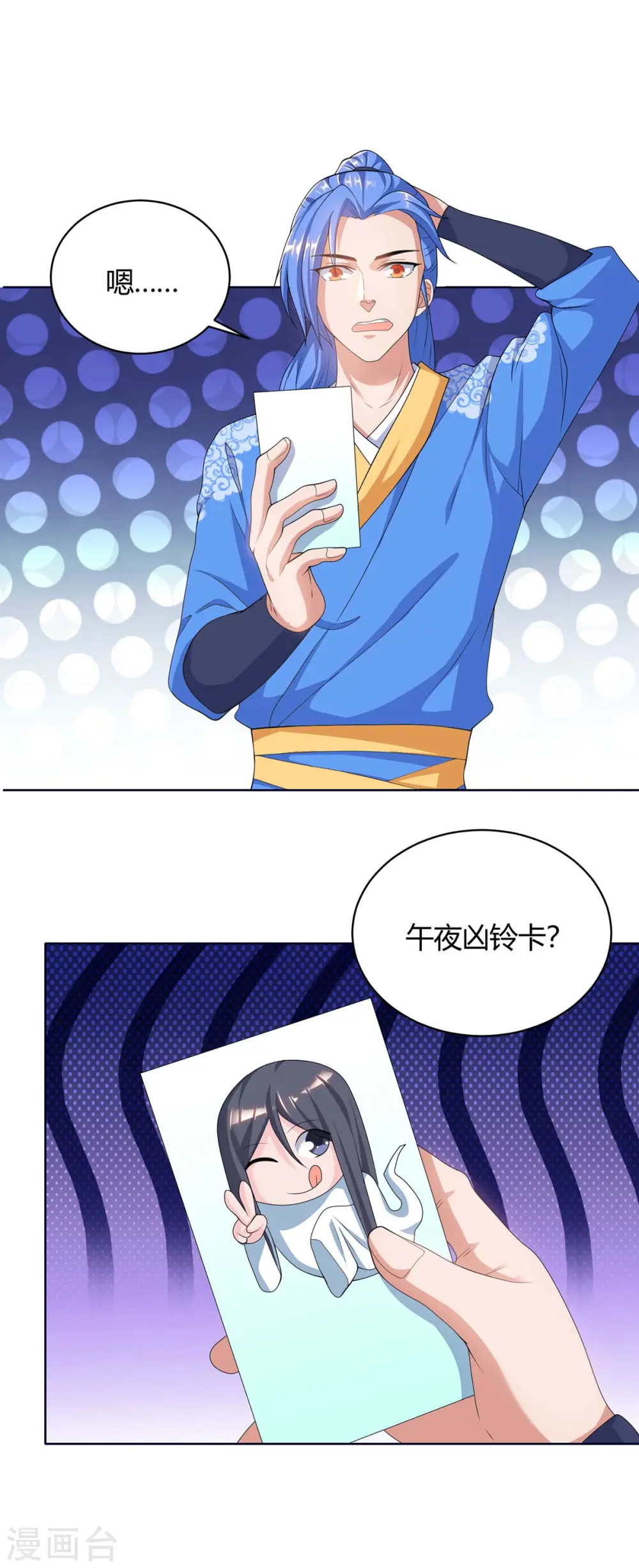 第169话 午夜凶铃 第1页