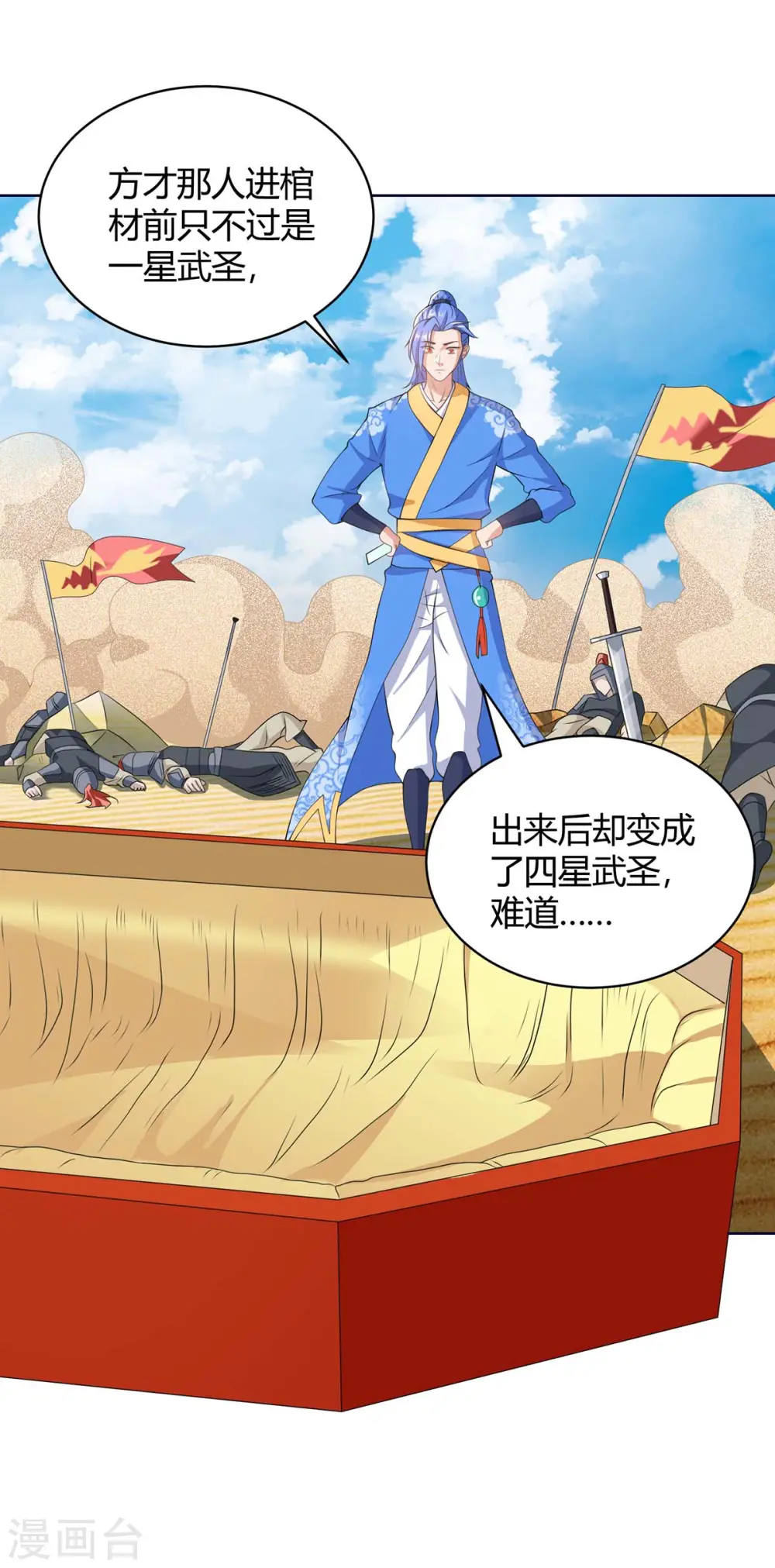 第169话 午夜凶铃 第3页