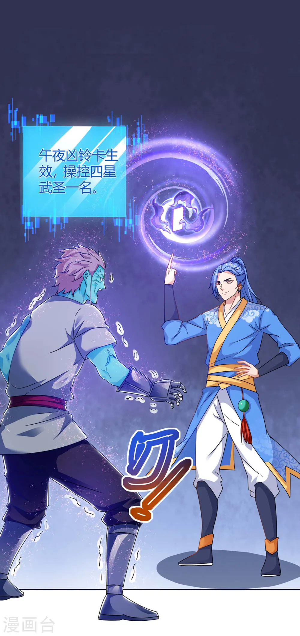 第169话 午夜凶铃 第13页