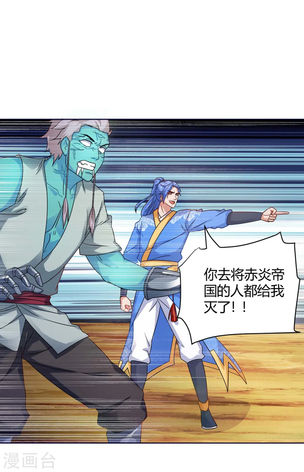 第169话 午夜凶铃 第16页
