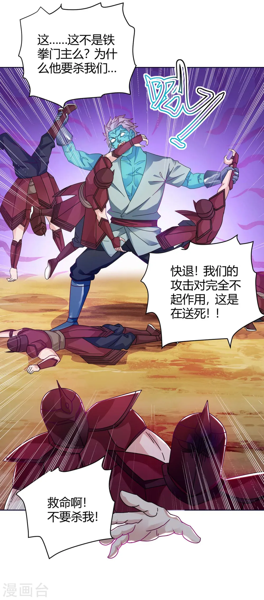 第169话 午夜凶铃 第19页