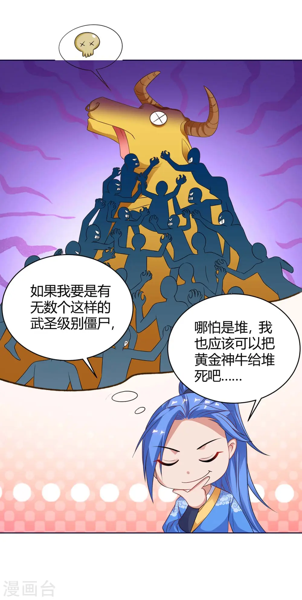 第169话 午夜凶铃 第24页