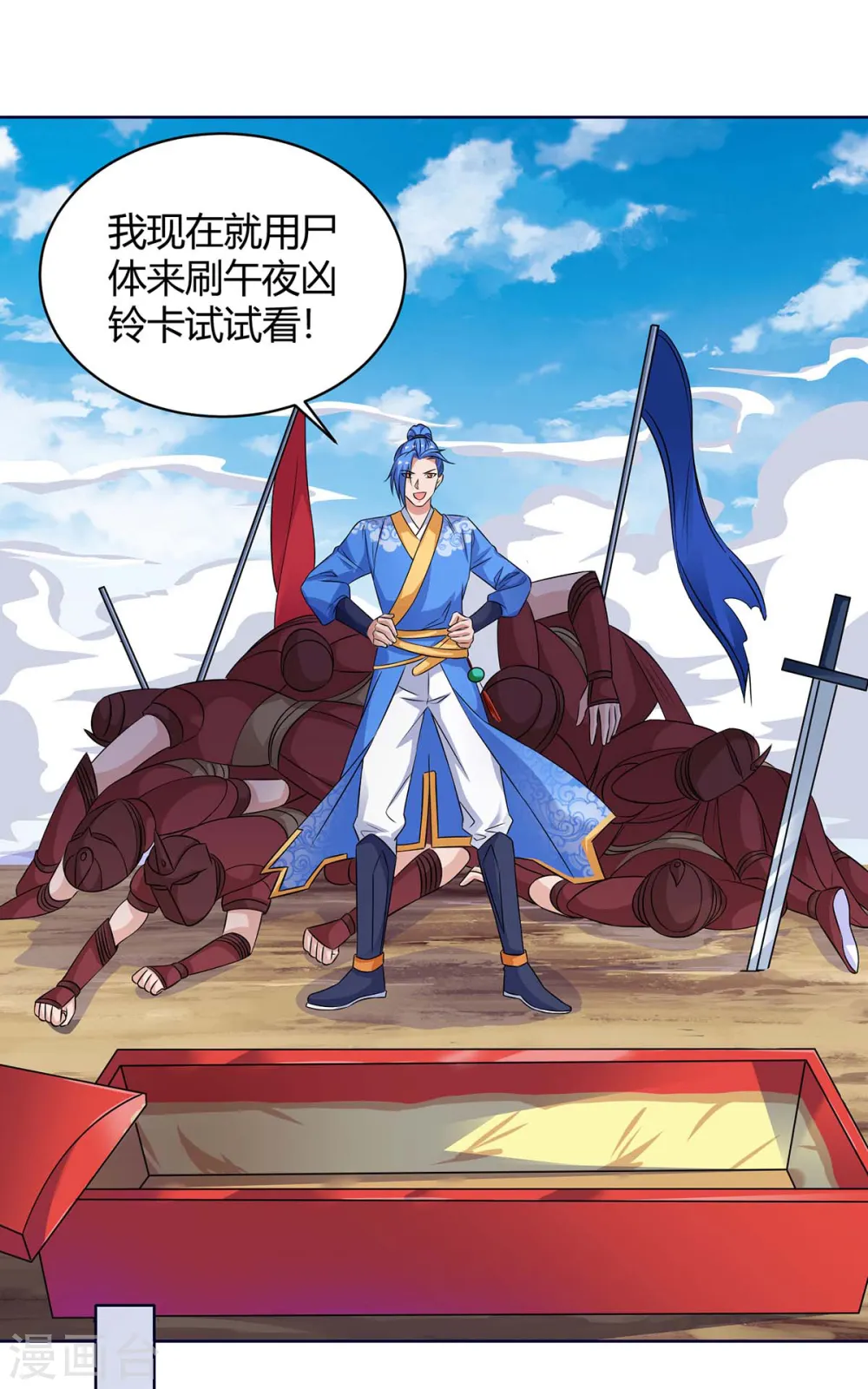 第169话 午夜凶铃 第25页