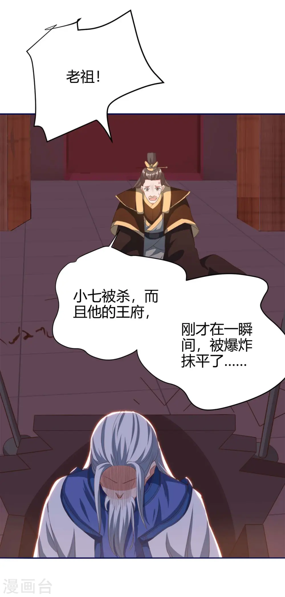 第155话 跑不出我的五指山 第13页