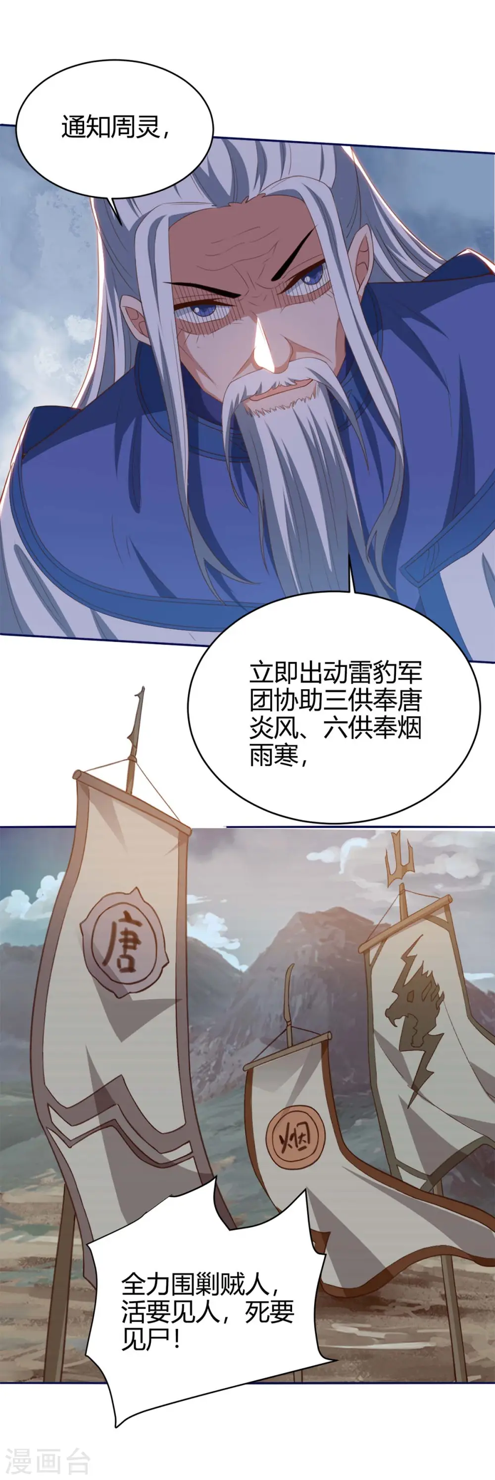 第155话 跑不出我的五指山 第15页