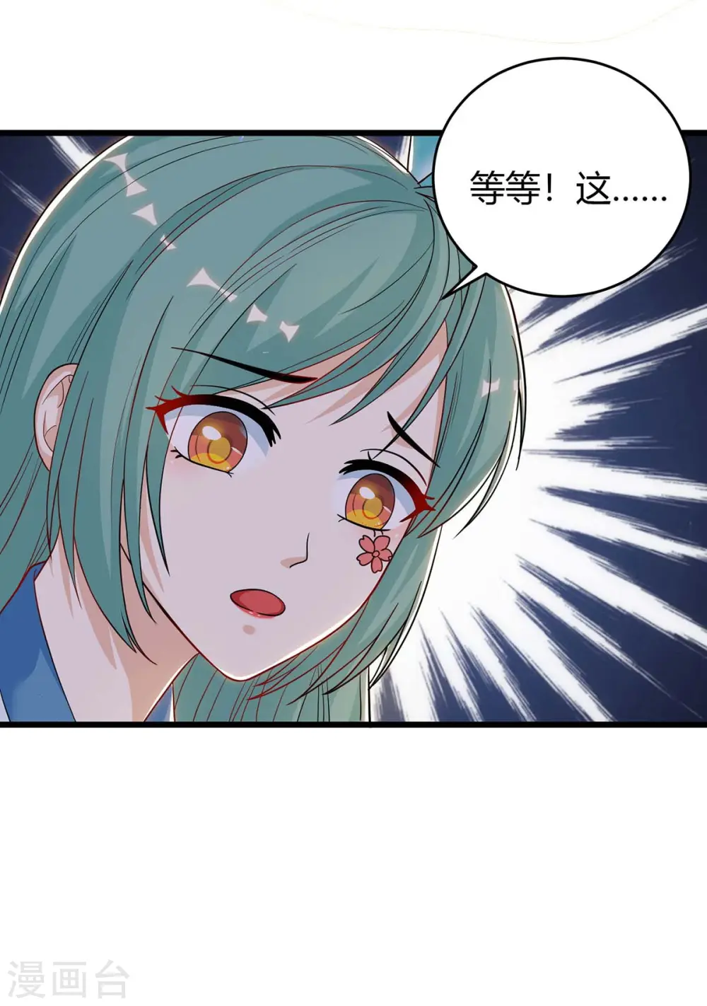 第156话 等着瞧吧 第18页