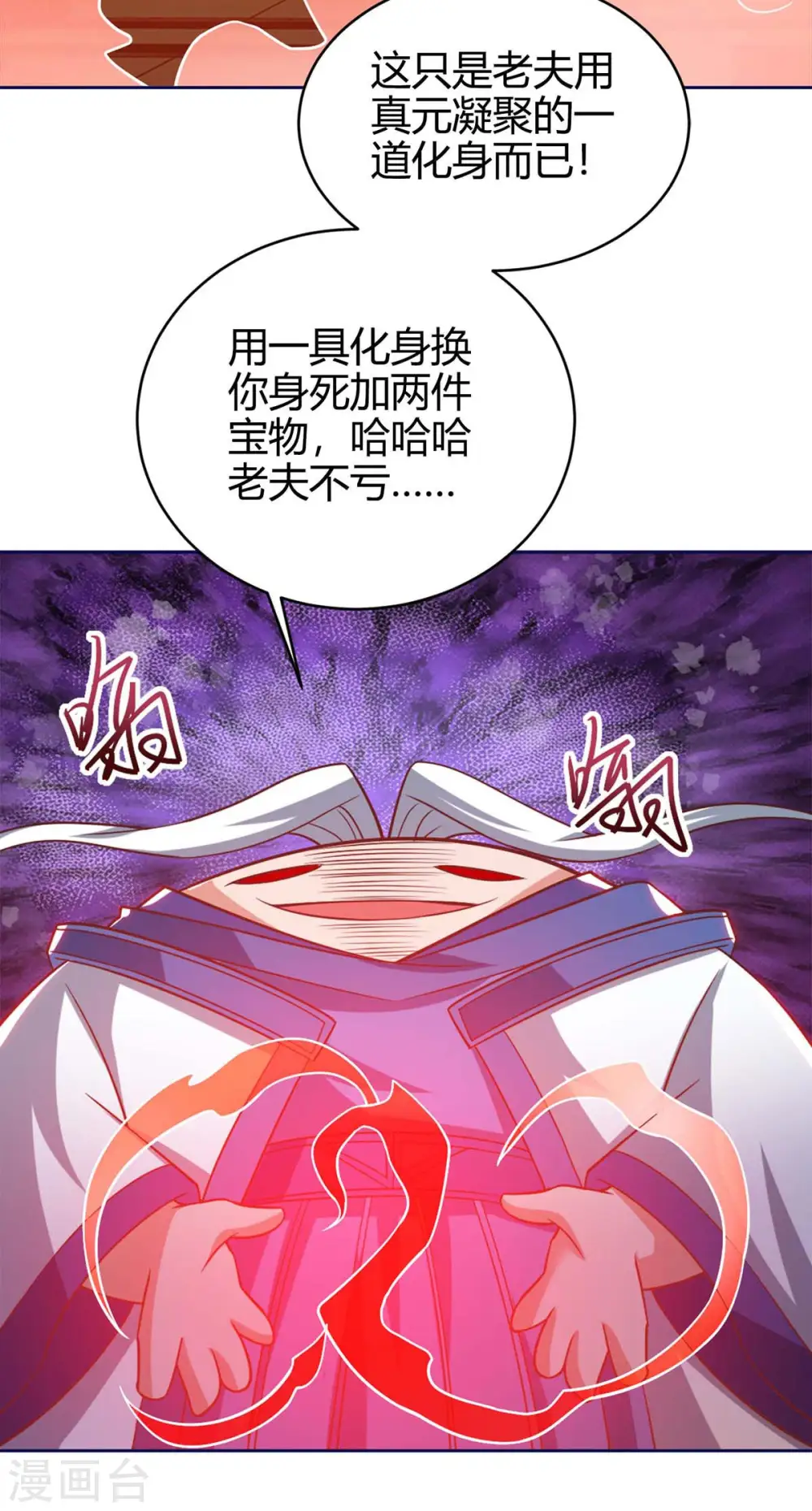 第154话 快跑 第14页