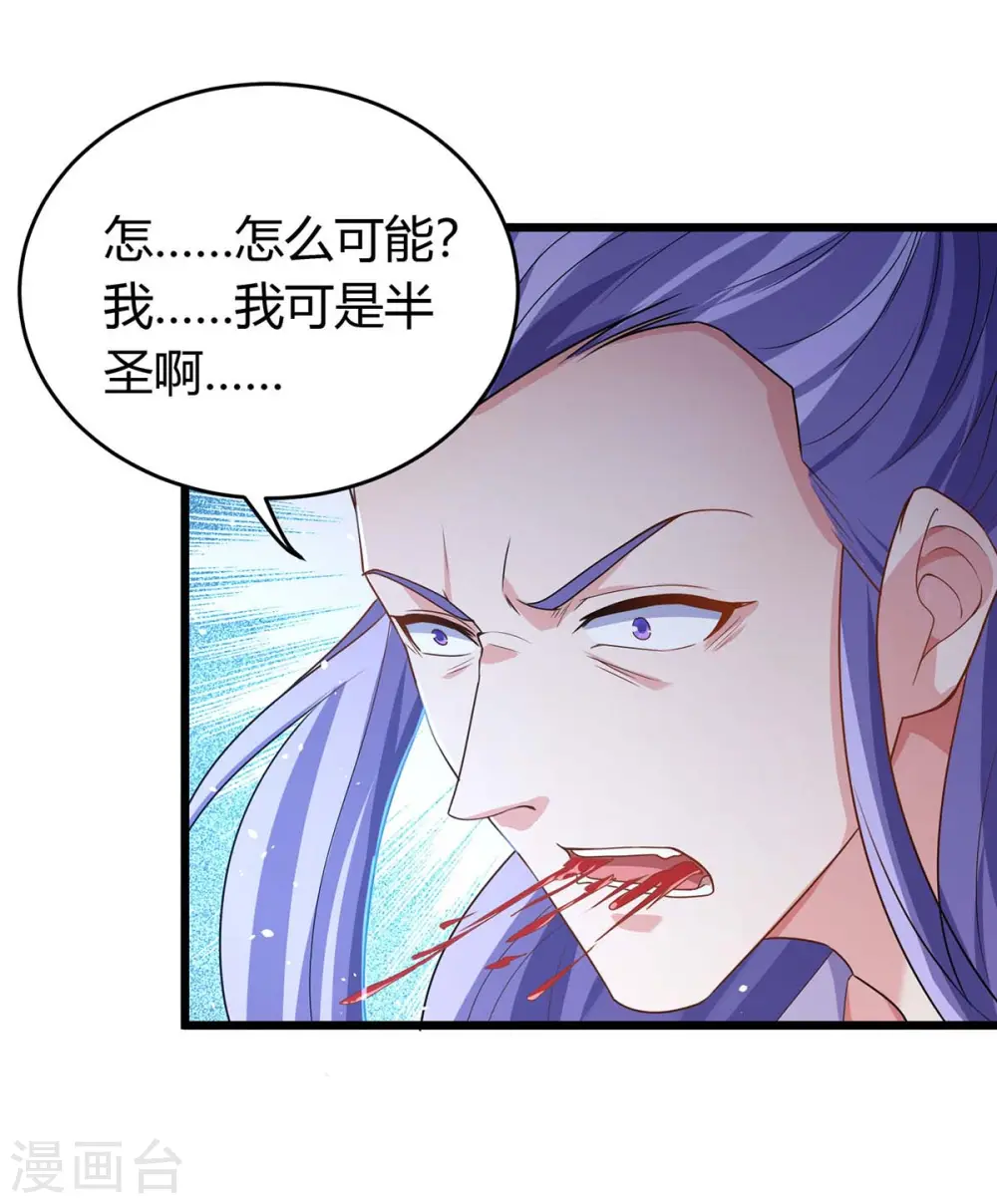 第151话 连续升级 第12页