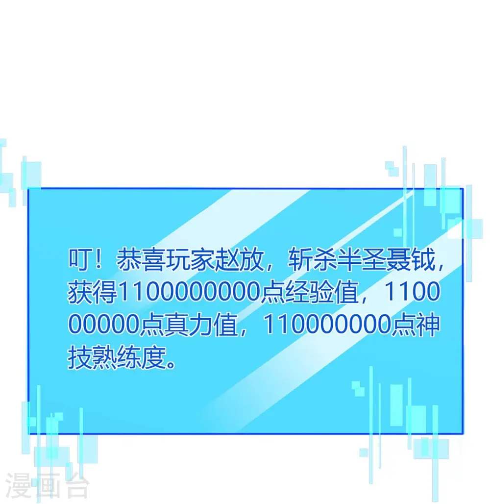 第151话 连续升级 第16页