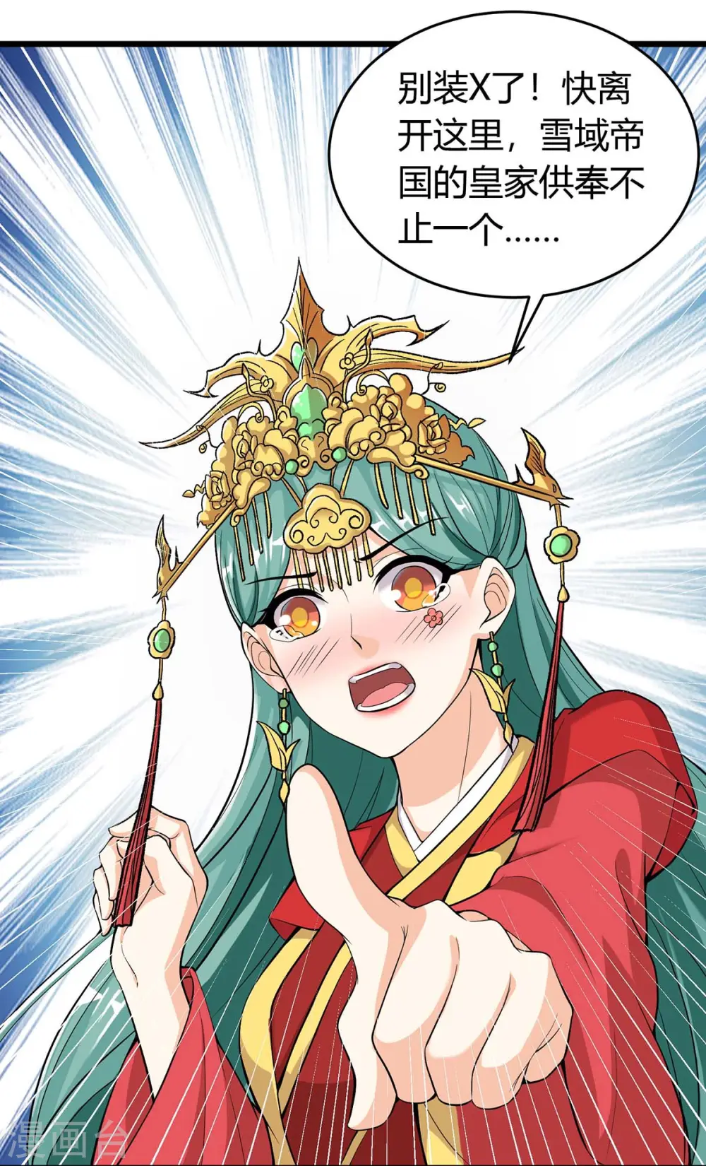 第151话 连续升级 第17页