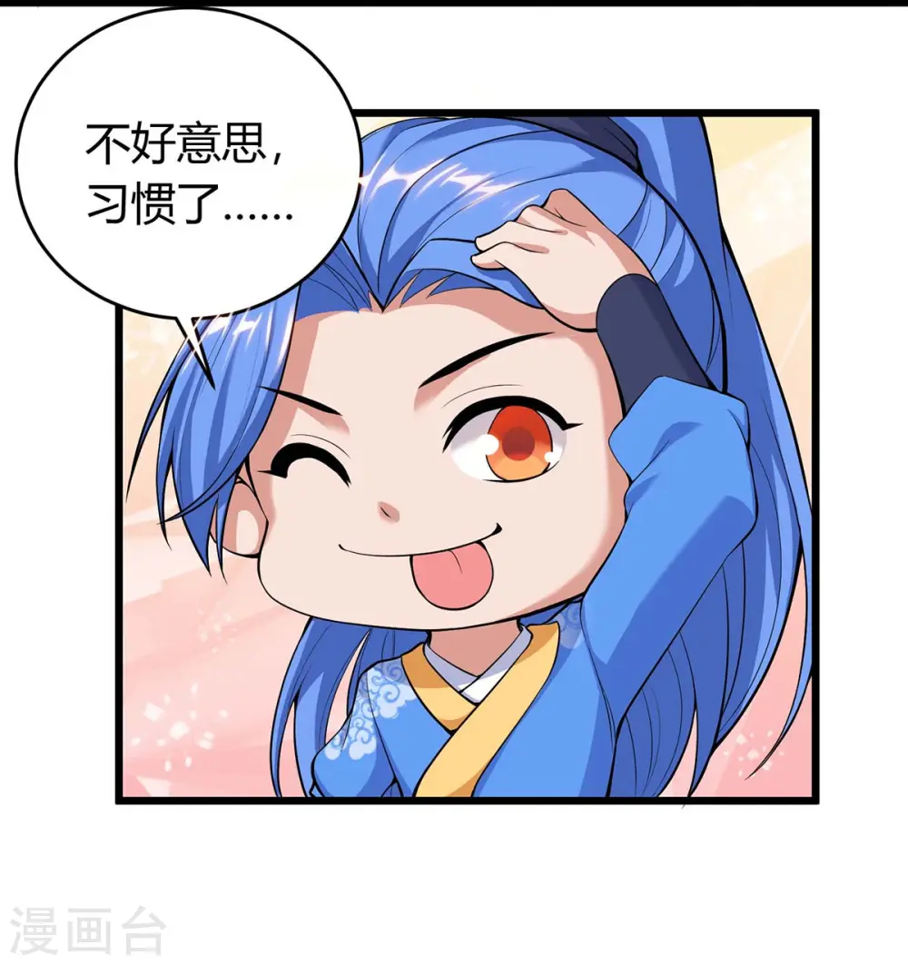第151话 连续升级 第18页