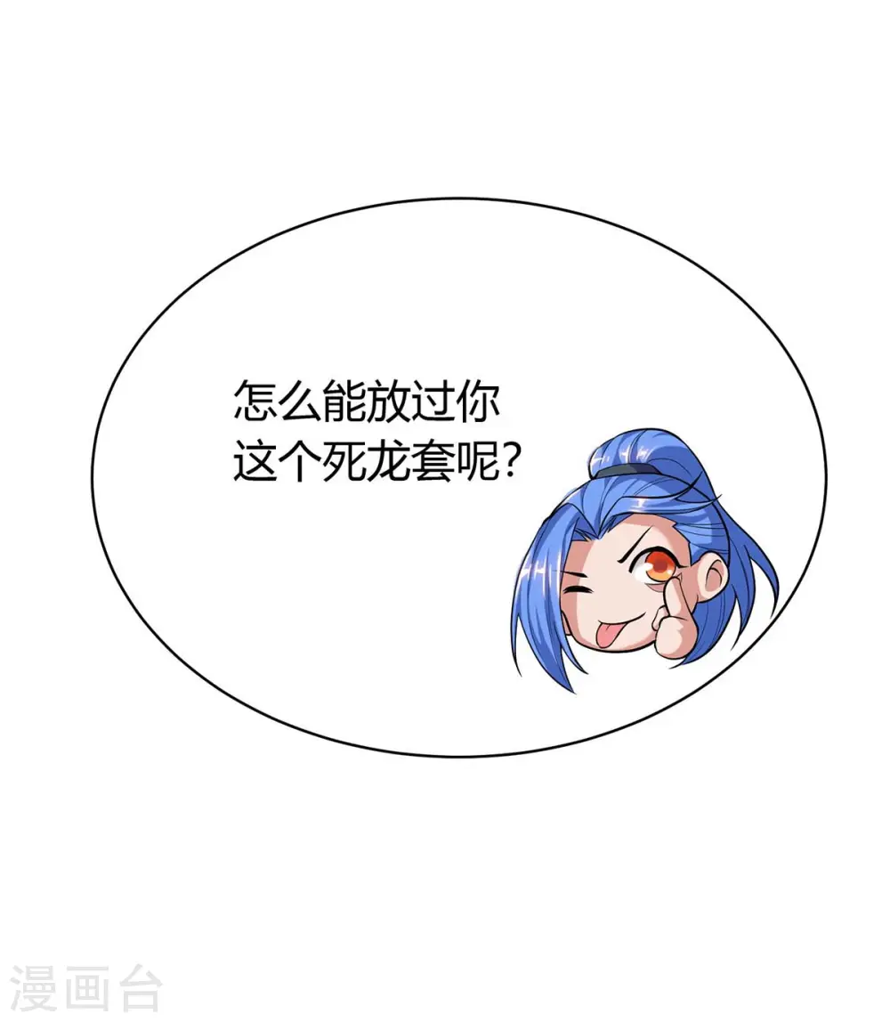 第151话 连续升级 第22页