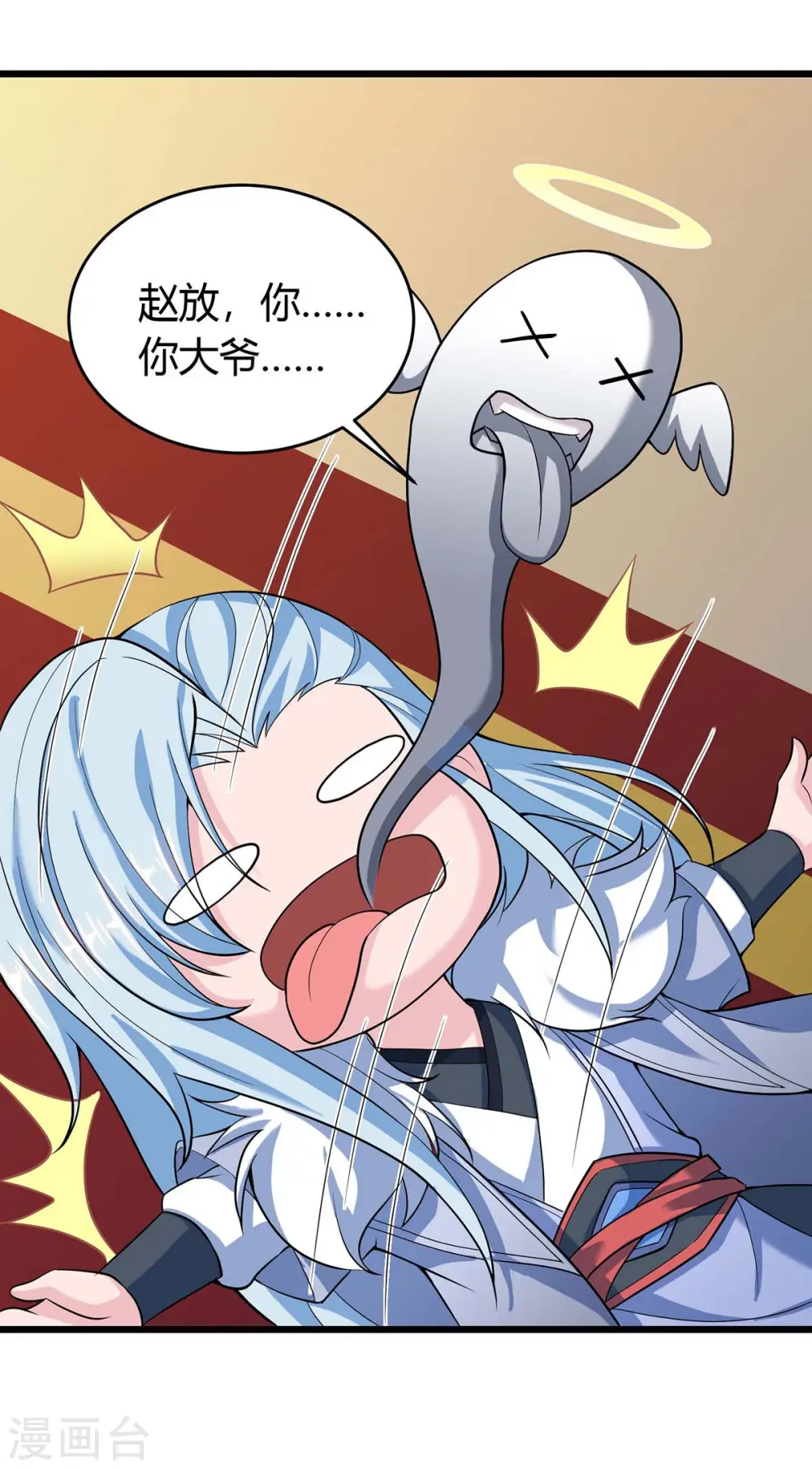 第151话 连续升级 第23页