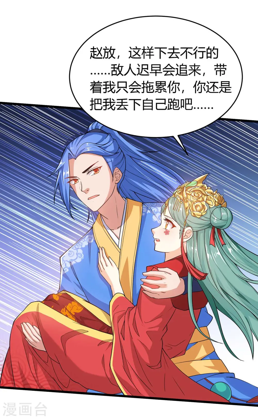 第151话 连续升级 第25页
