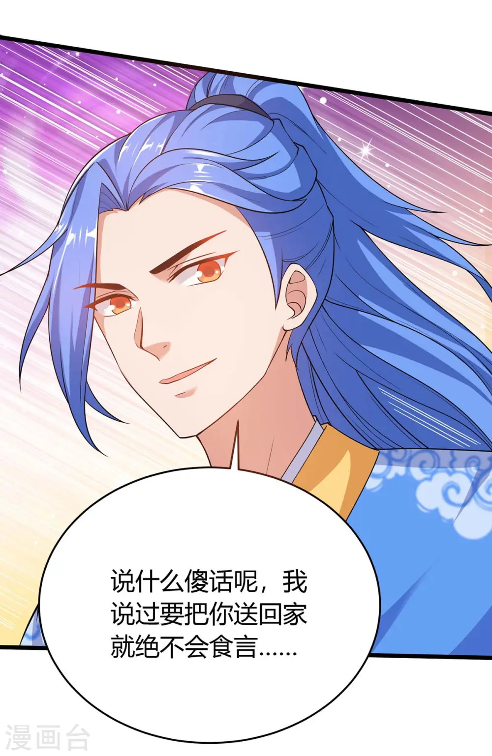 第151话 连续升级 第26页