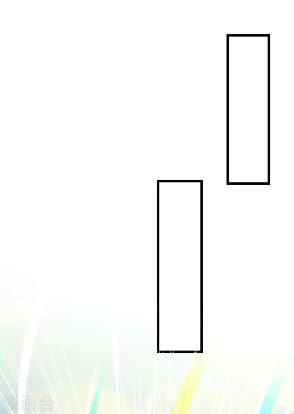 第152话 要小心 第1页