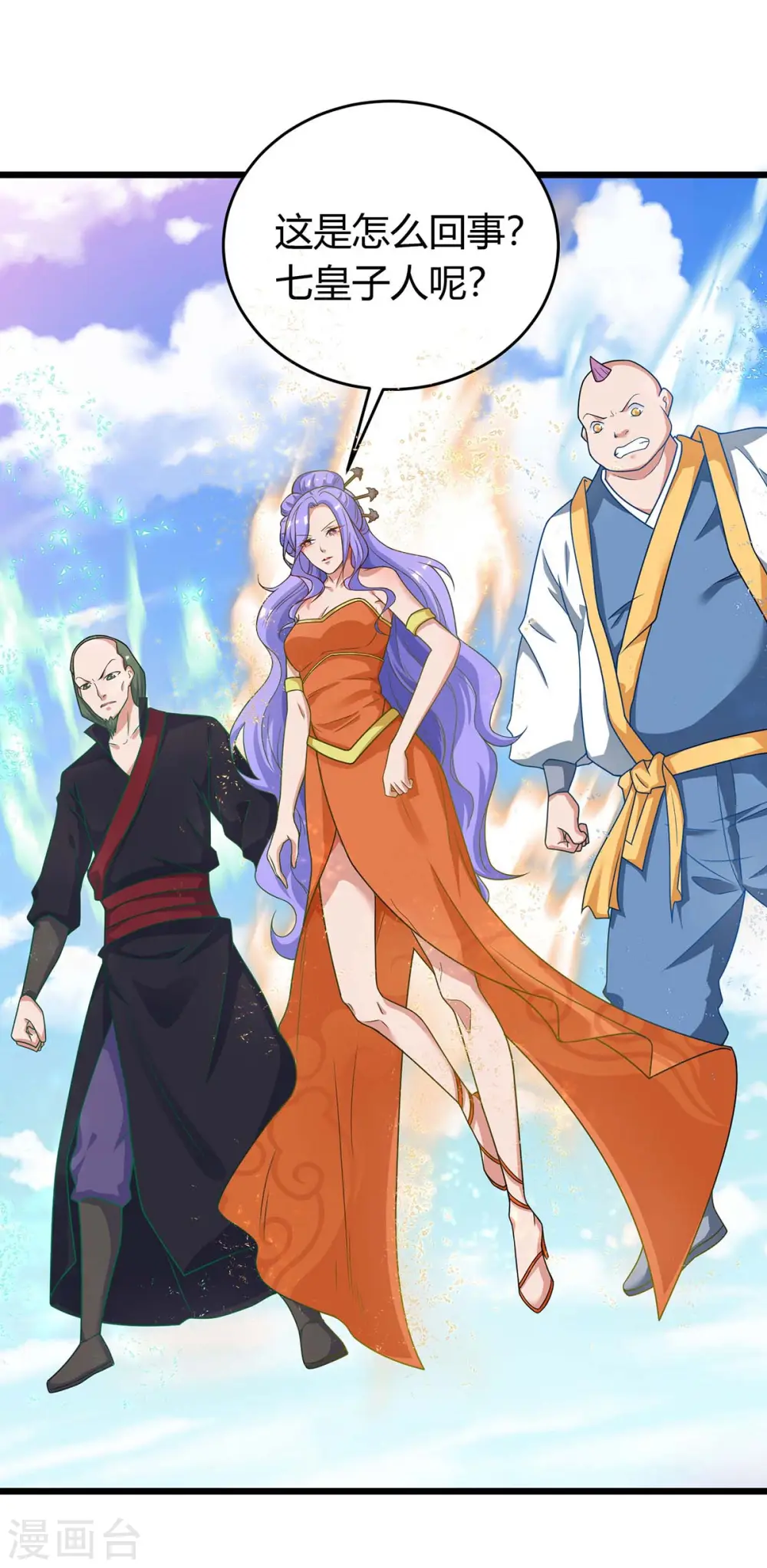 第152话 要小心 第3页
