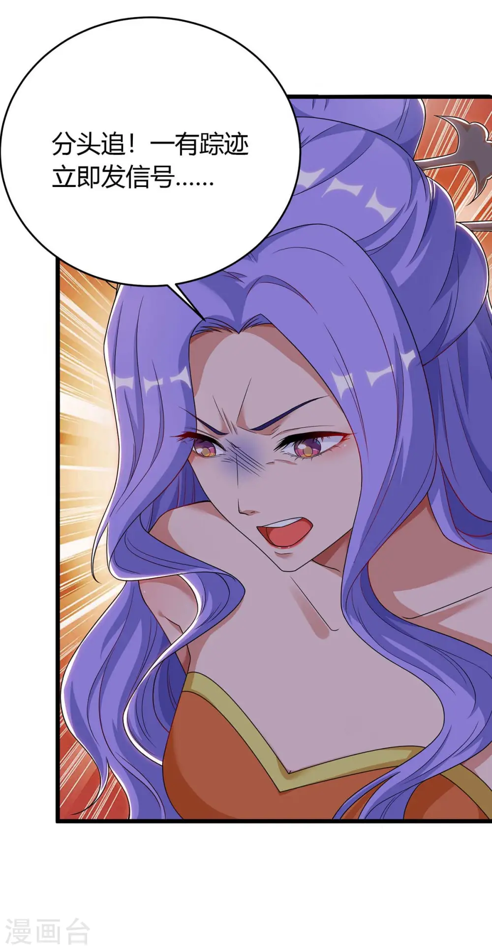 第152话 要小心 第6页