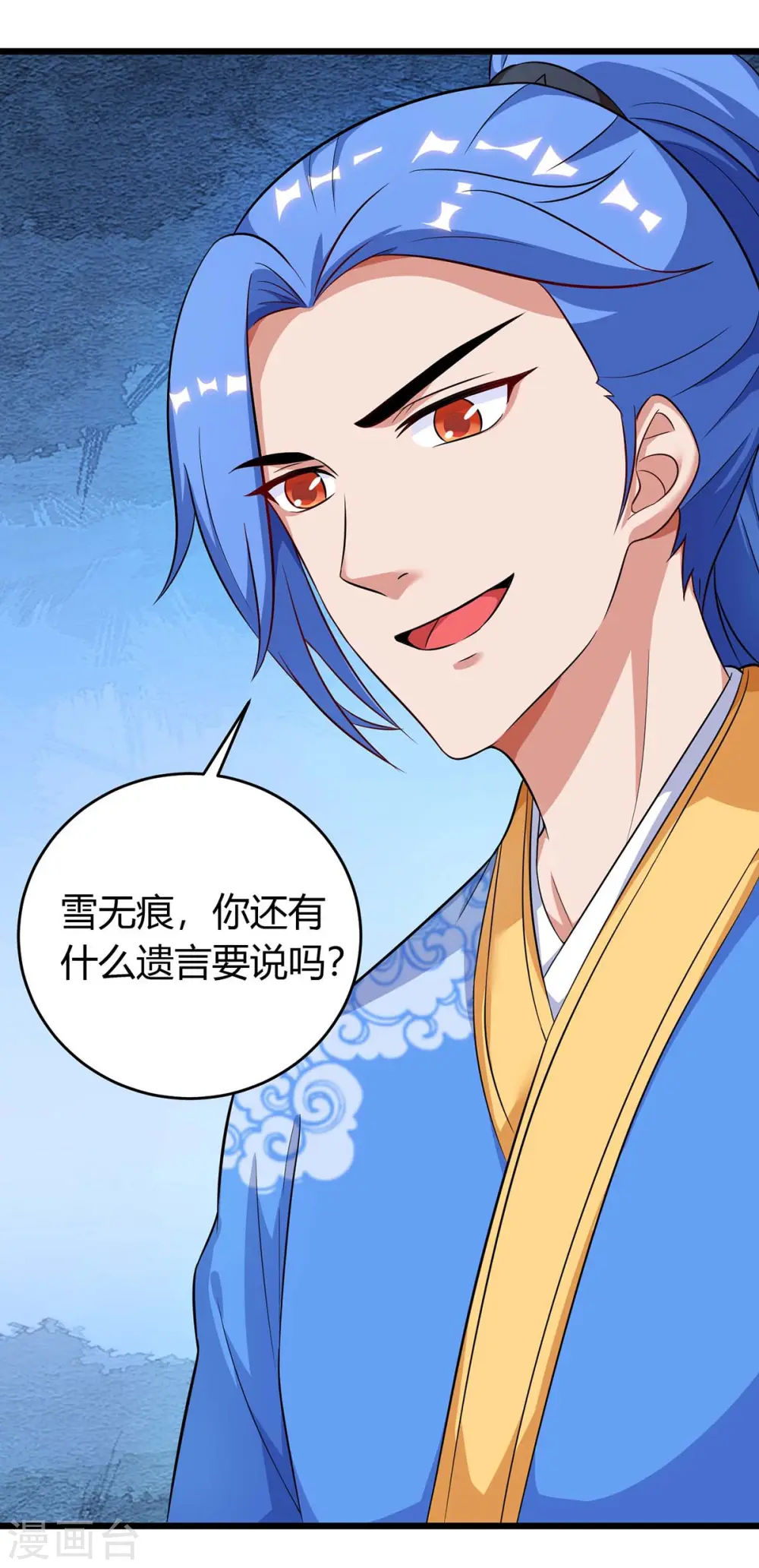 第150话 宝库 第23页