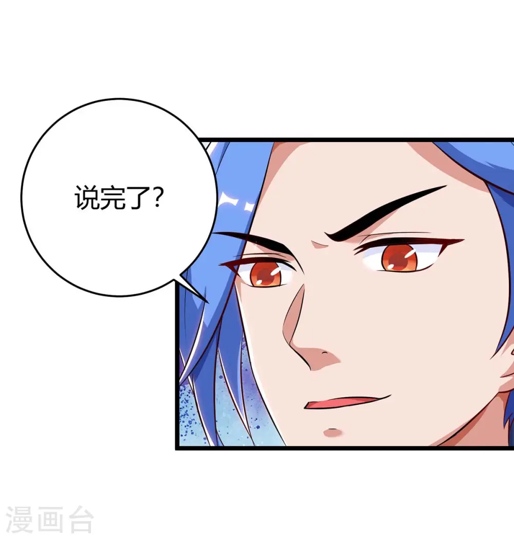 第150话 宝库 第25页