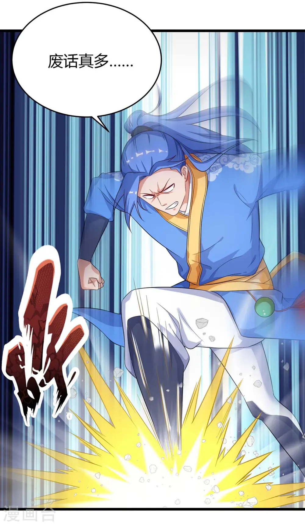 第150话 宝库 第26页