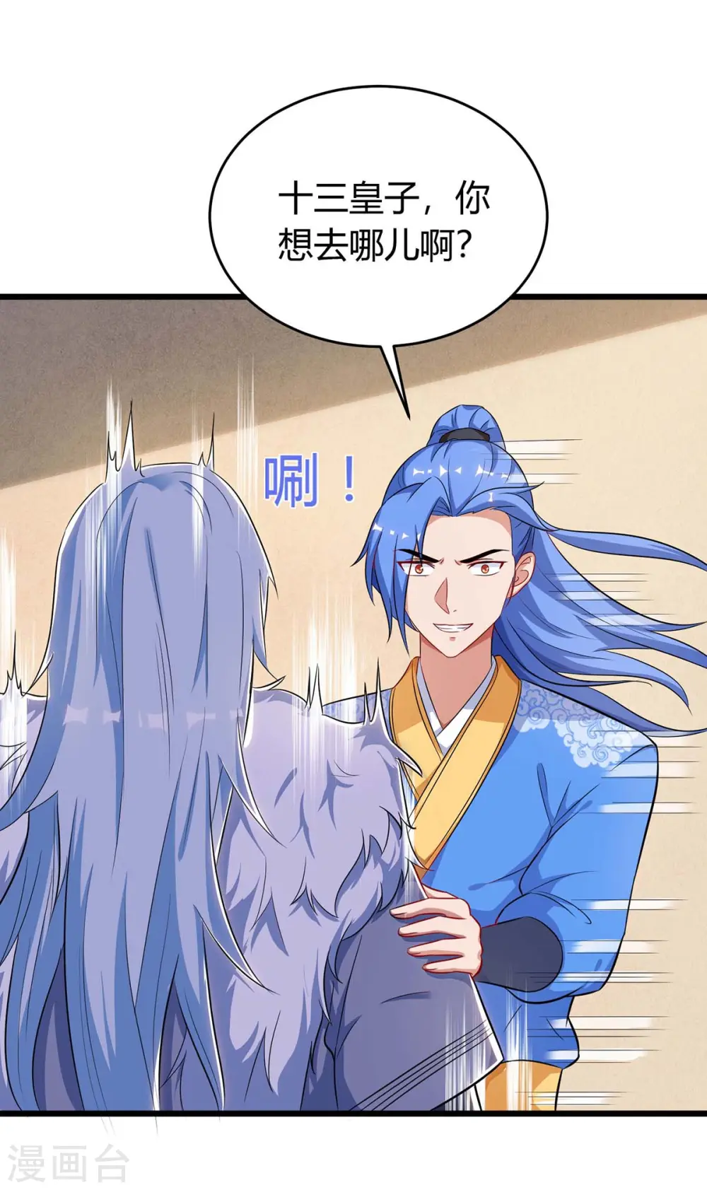第150话 宝库 第30页