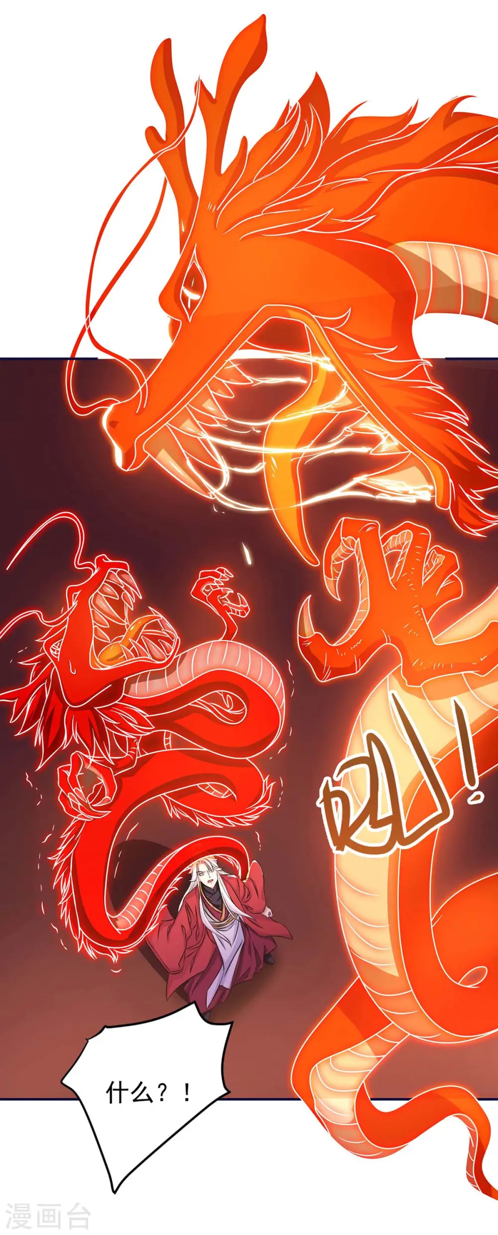 第149话 血灵龙血脉 第31页