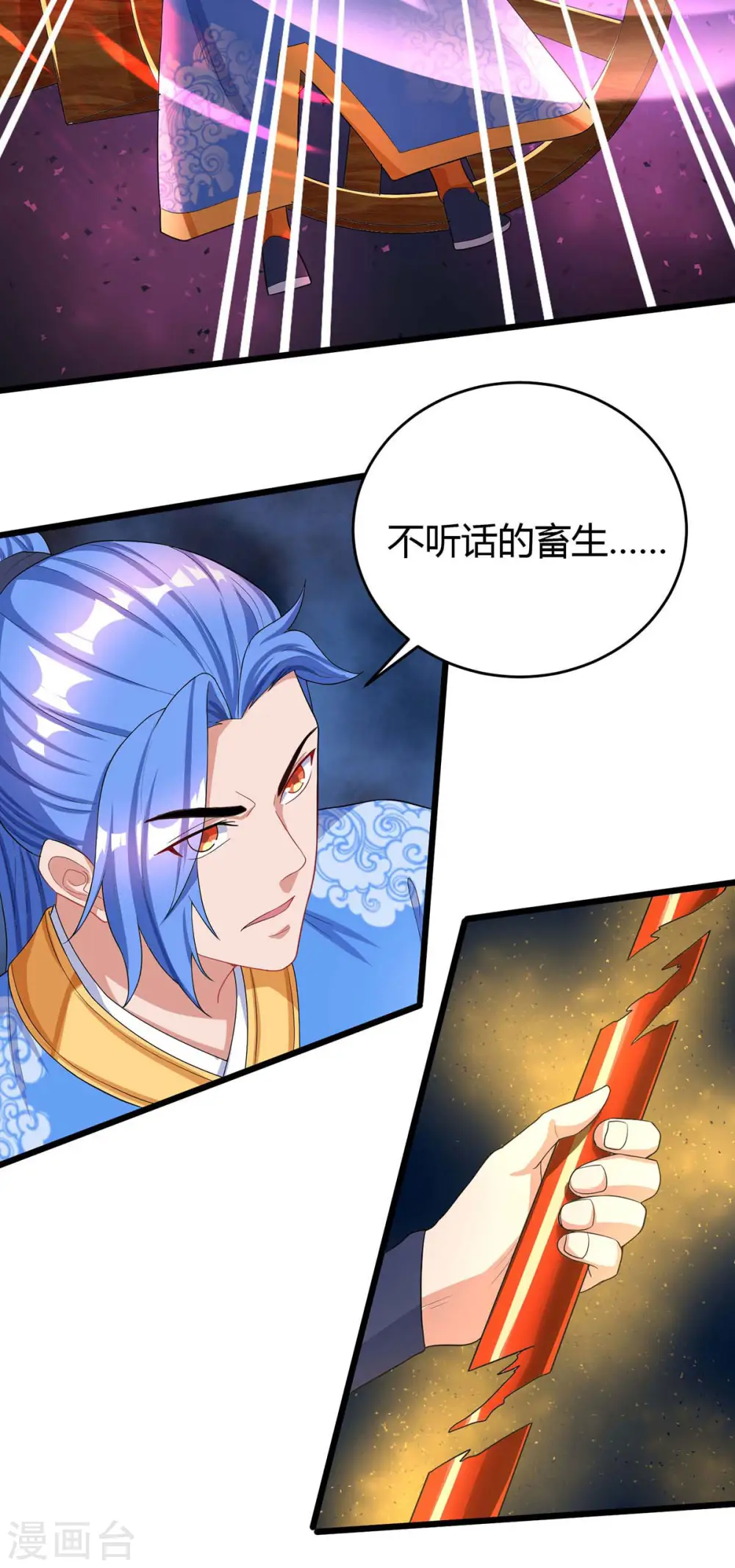 第147话 等着我 第2页